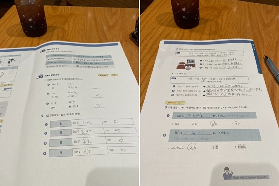 일본어