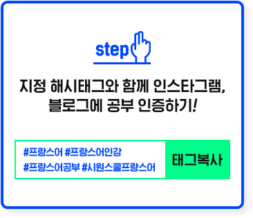STEP2. 지정 해시태그와 함께 인스타그램, 블로그에 공부 인증하기!