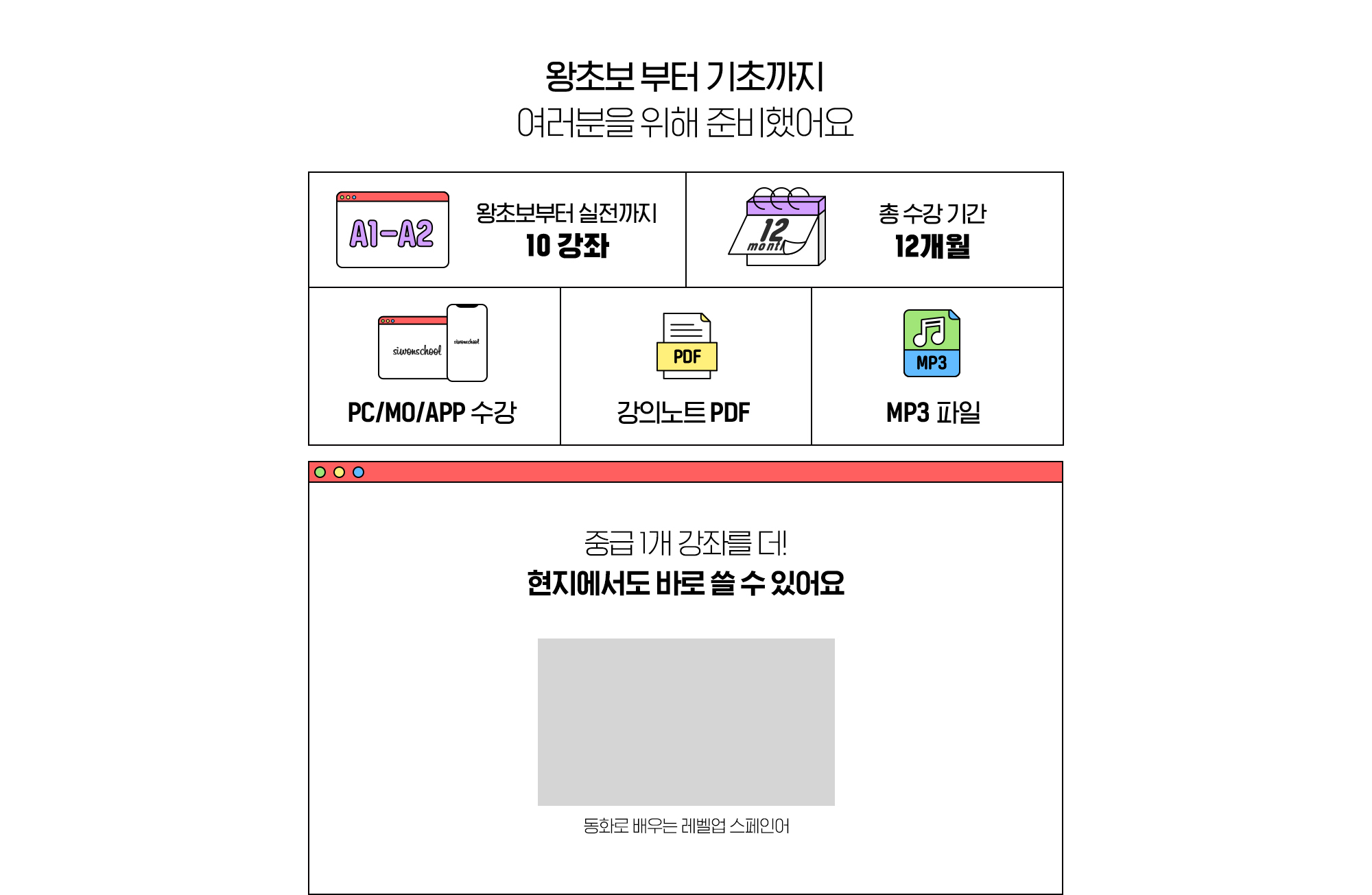 왕초보부터 기초까지 여러분을 위해 준비했어요