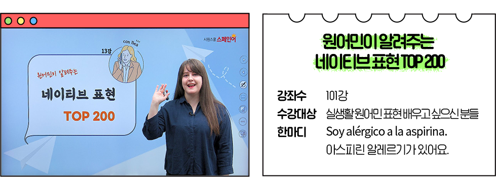 원어민이 알려주는 네이티브 표현 TOP 200