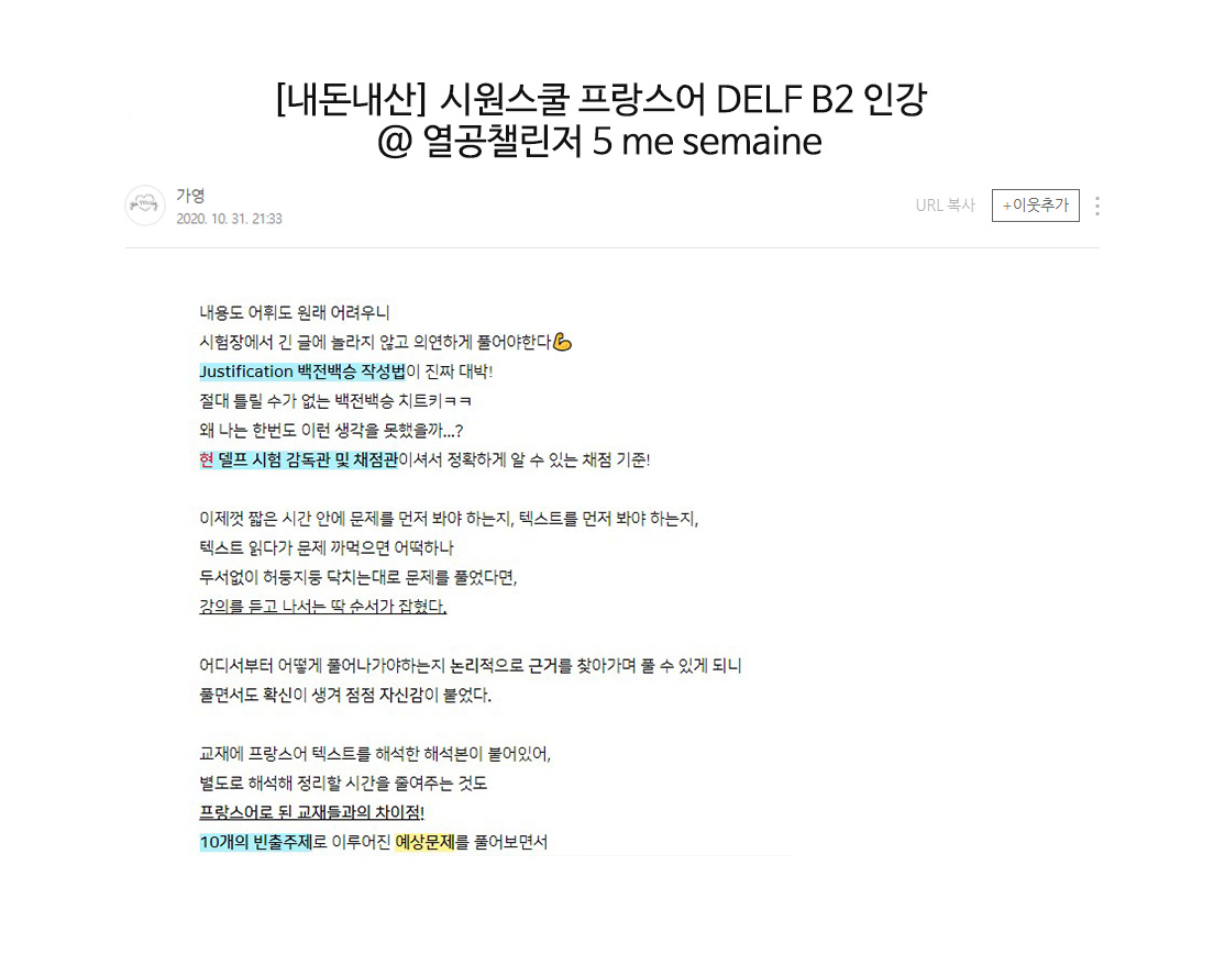 내돈내산 후기 01