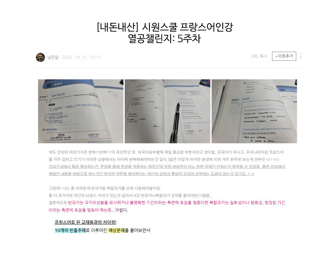 내돈내산 후기 02