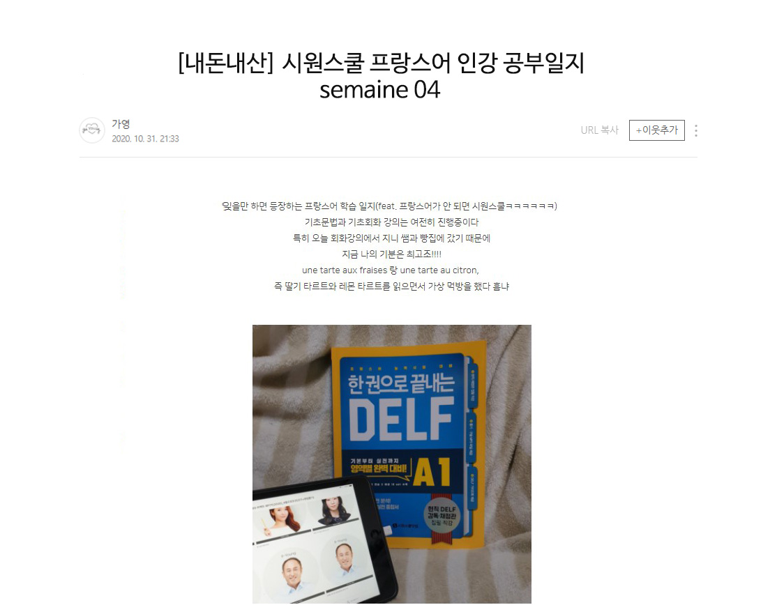 내돈내산 후기 03