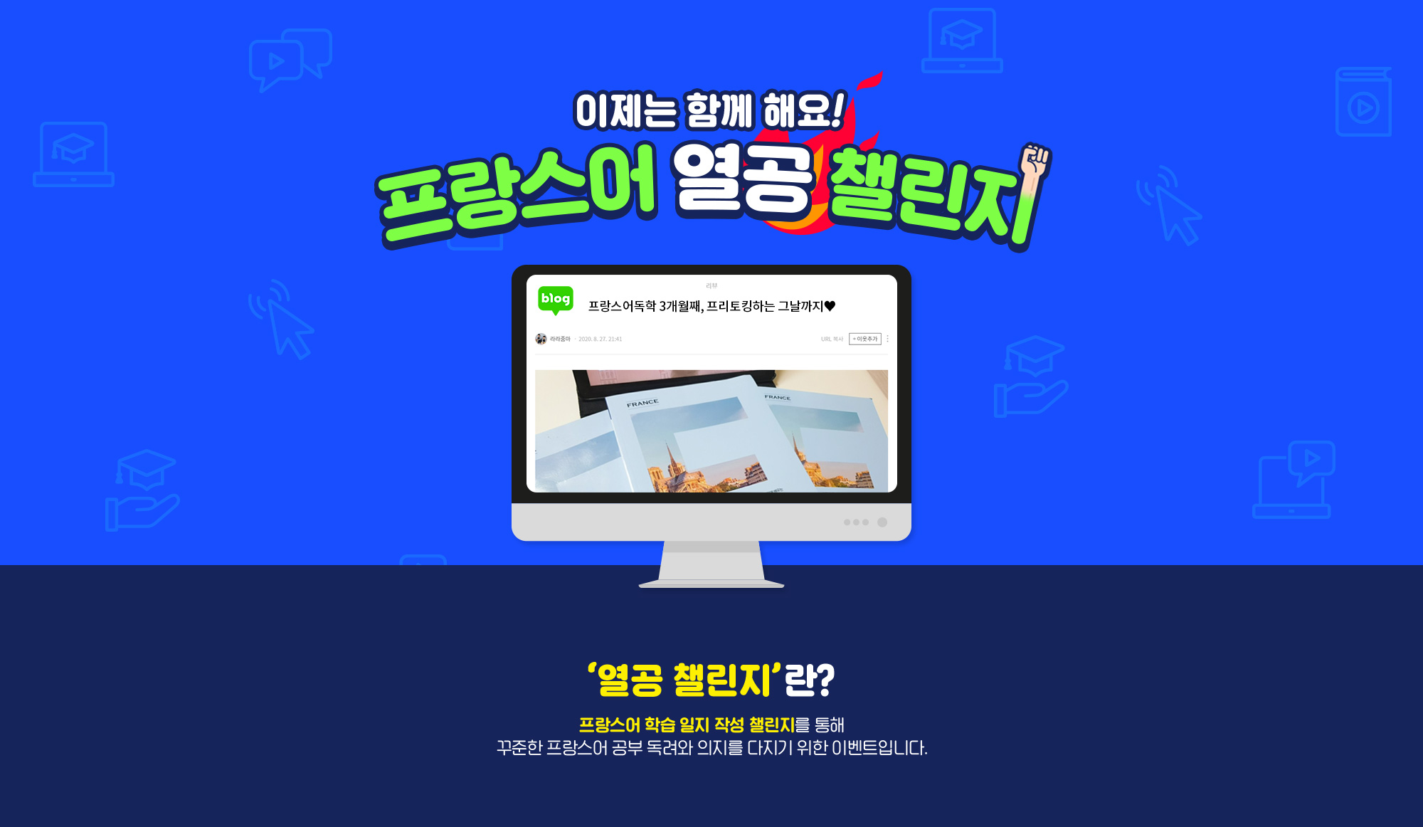 같이 공부해요! 열공 챌린지!