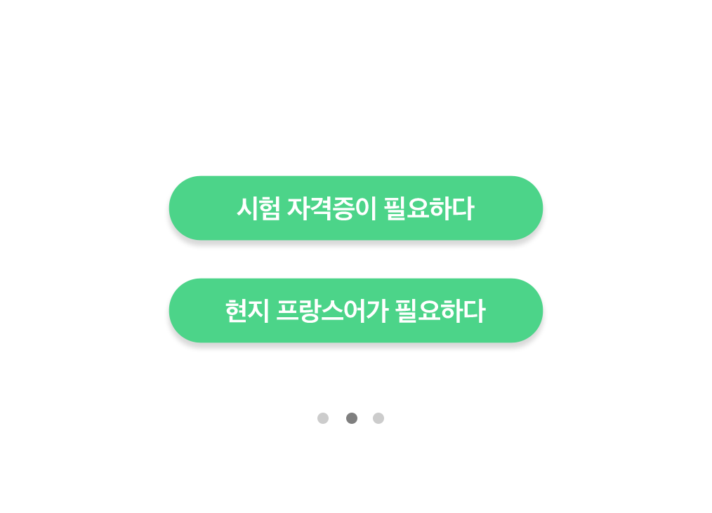 Q2.어떤프랑스어공부방식을 선호하세요?