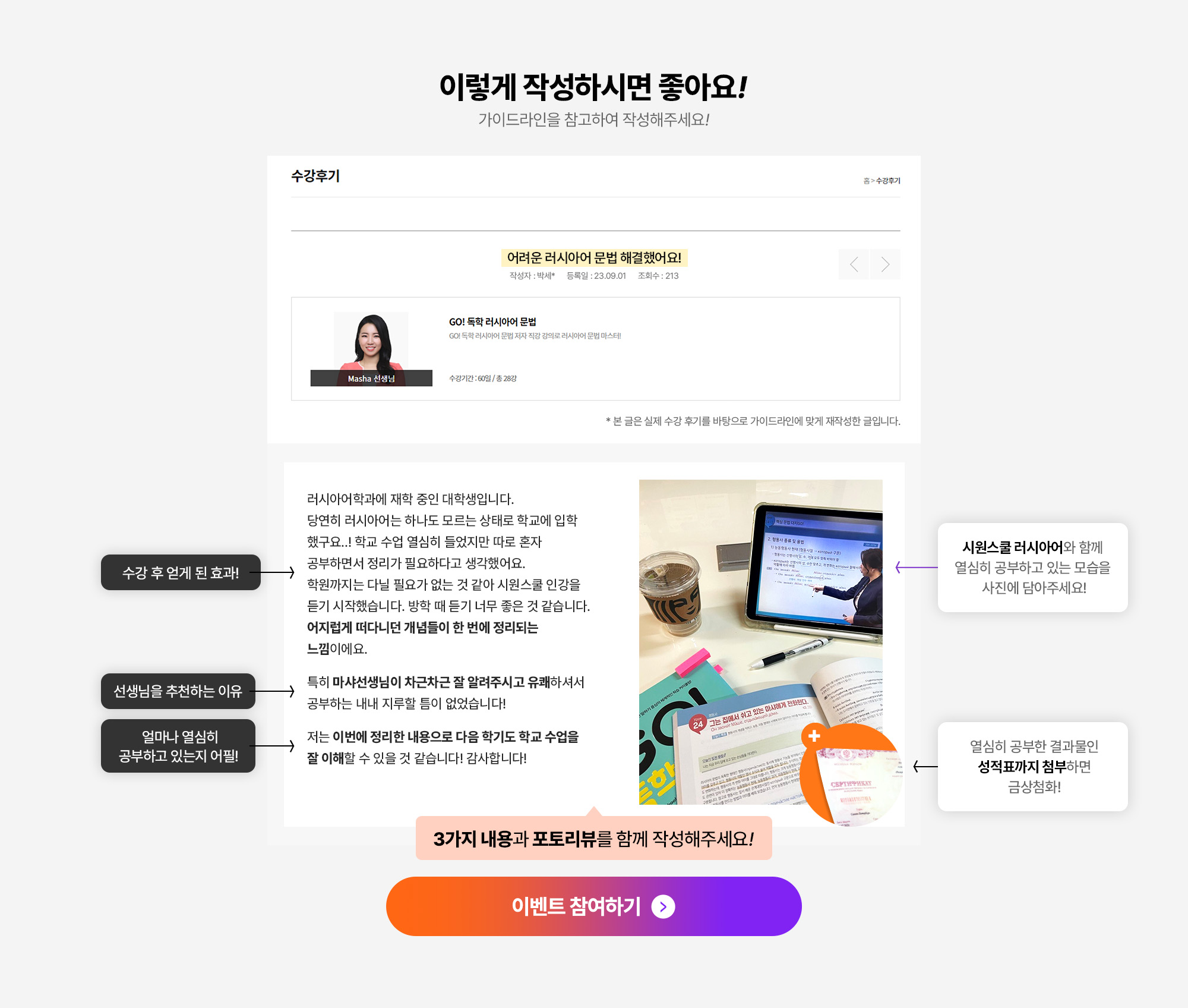 가이드라인을 참고하여 작성해주세요!