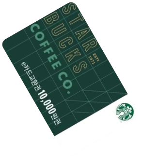 스타벅스 1만원