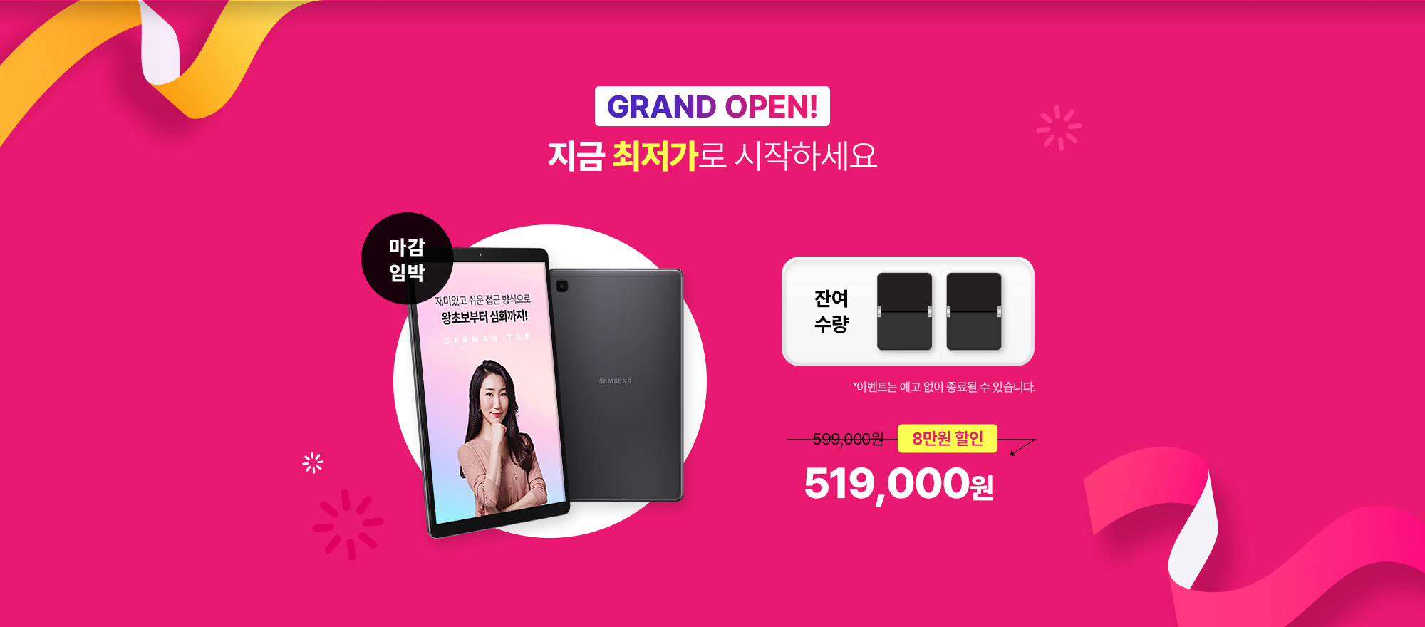 GRAND OPEN 지금 최저가 + 기초문법 도서로 시작하세요