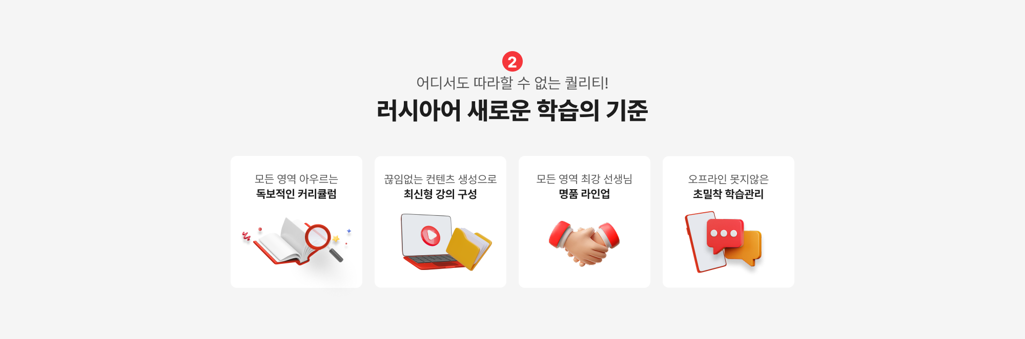 어디서도 따라할 수 없는 퀄리티! russia 새로운 학습의 기준