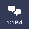 1:1문의