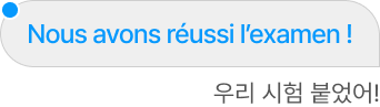 우리 시험 붙었어!