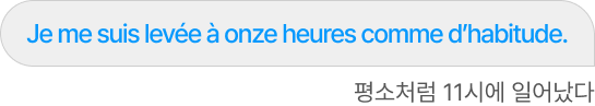 평소처럼 11시에 일어났다