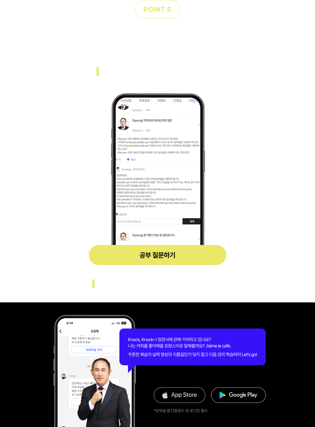 단기간 점수 달성을 위한 밀착 케어 서비스까지!