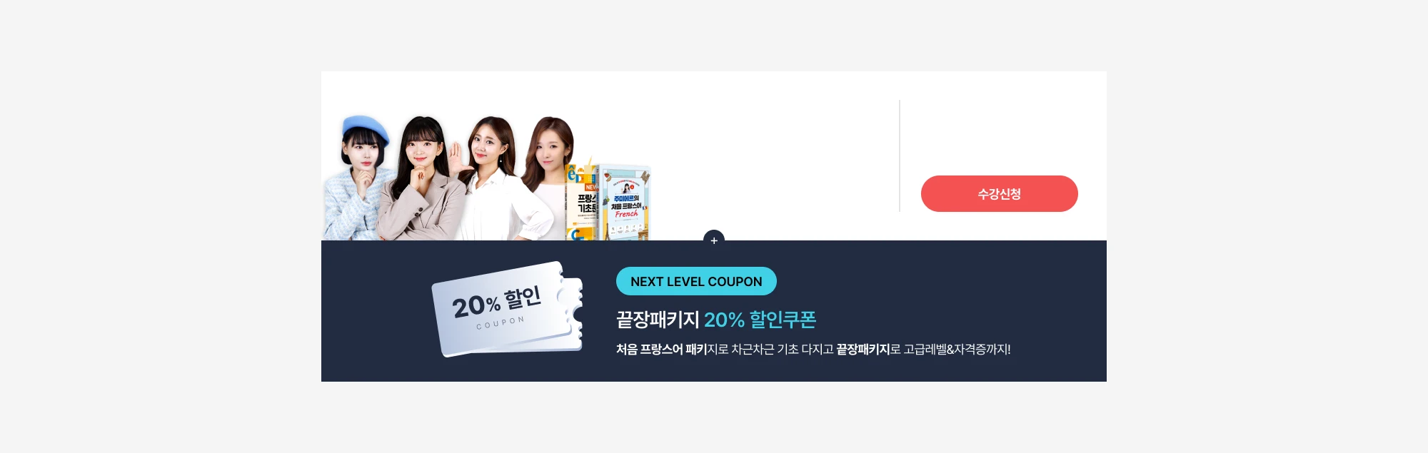 수강신청