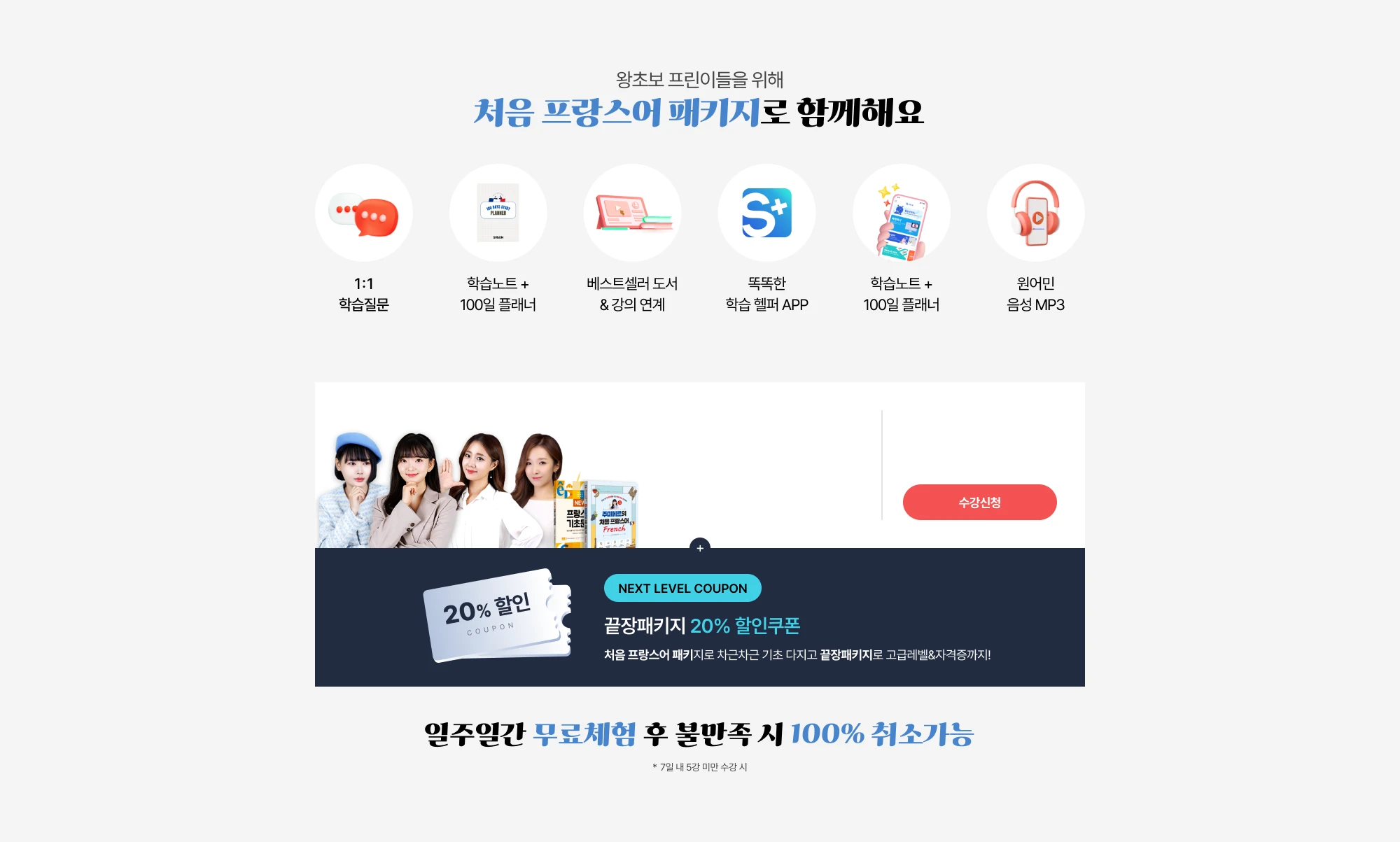 수강신청