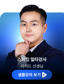 리차드 선생님