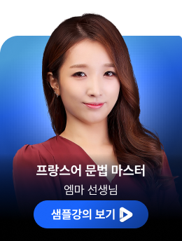 엠마 선생님