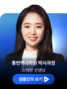 스테판 선생님