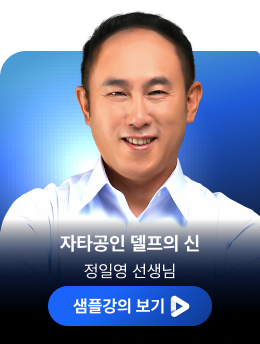 정일영 선생님