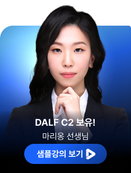 마리옹 선생님
