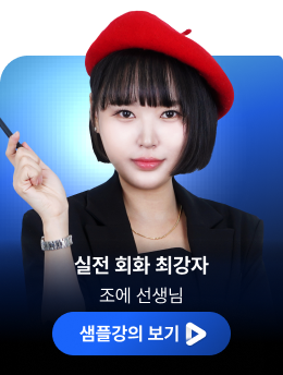 조에 선생님