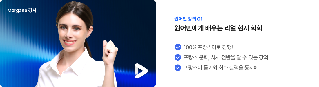 원어민 강의 01 원어민에게 배우는 리얼 현지 회화