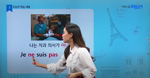 실전에 강한 프랑스어 실력으로 만들어 주었습니다!
