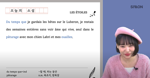 프랑스어에 자신감을 실어주네요! 계속 공부하고 싶어지는 강의예요