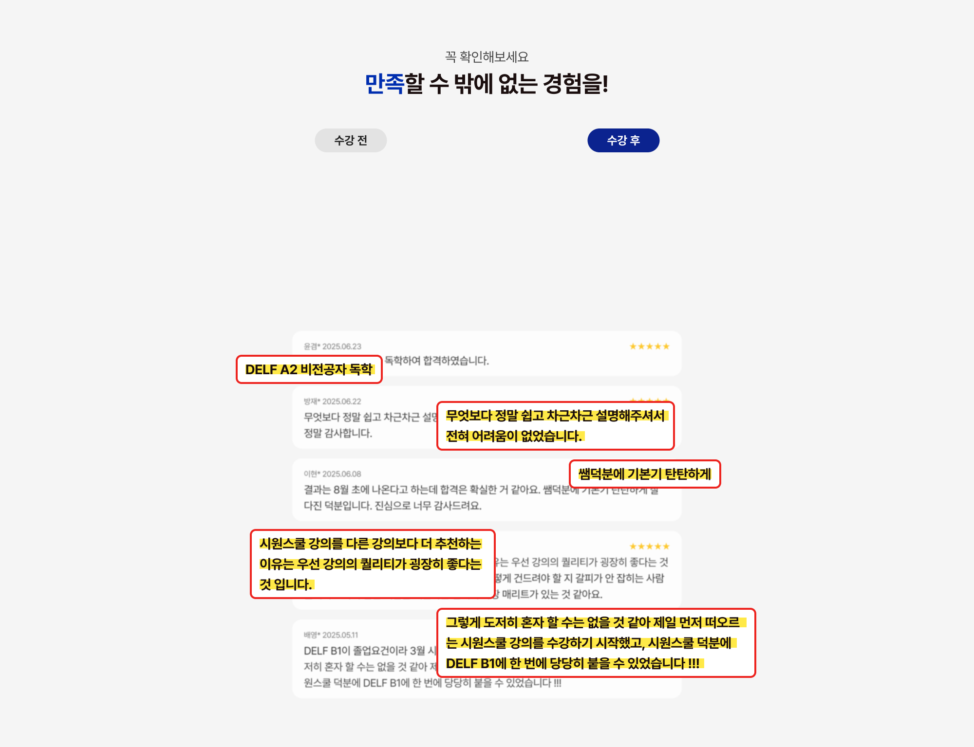 꼭 확인해보세요 만족할 수 밖에 없는 경험을!