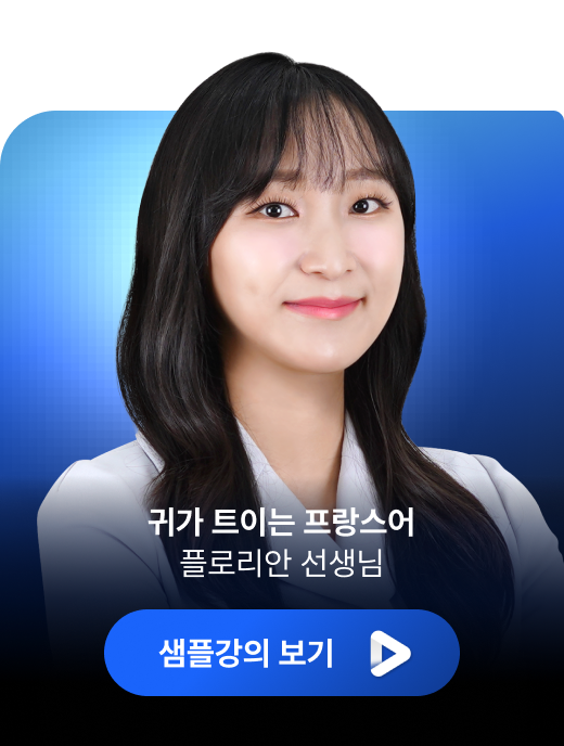 플로리안 선생님
