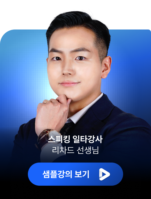 리차드 선생님