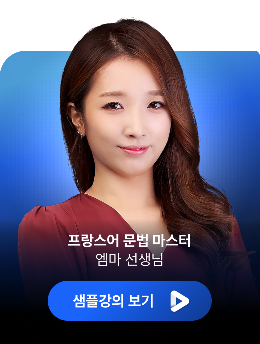 엠마 선생님