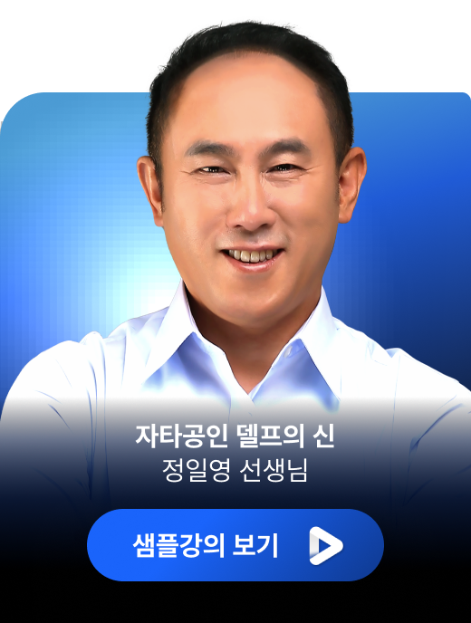 정일영 선생님