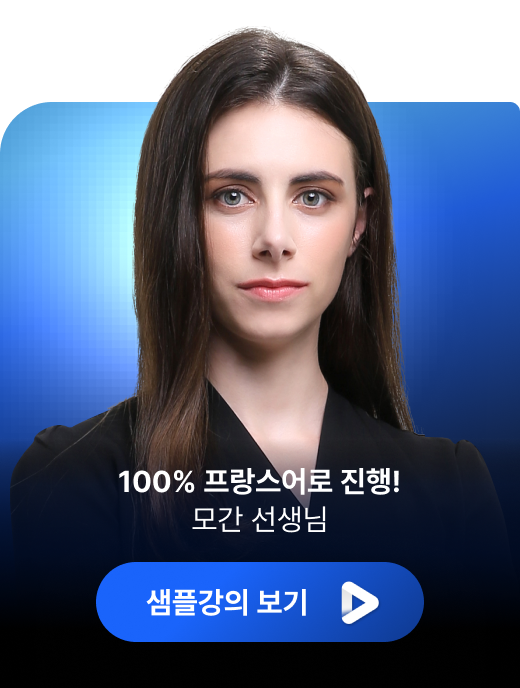 모간 선생님