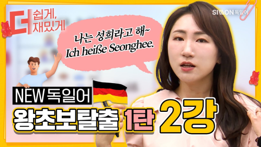 왕초보 탈출 1,2탄