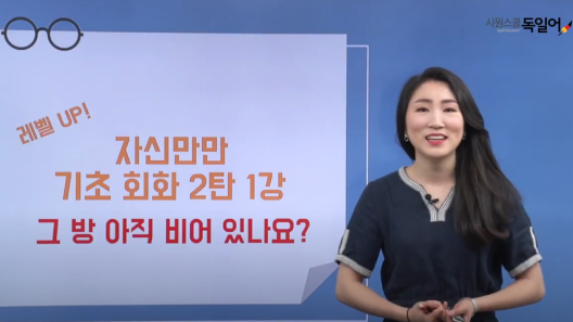 기초말하기 1,2탄