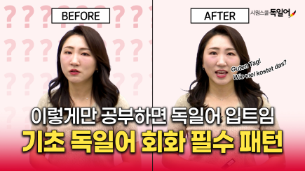 기초말하기 1,2탄