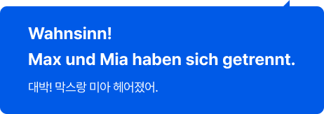 Wahnsinn! Max und Mia  haben sich getrennt. 대박! 막스랑 미아 헤어졌어.
