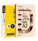 Goethe A1+Telc A2 교재