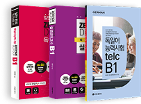 Goethe B1+Telc B1 교재