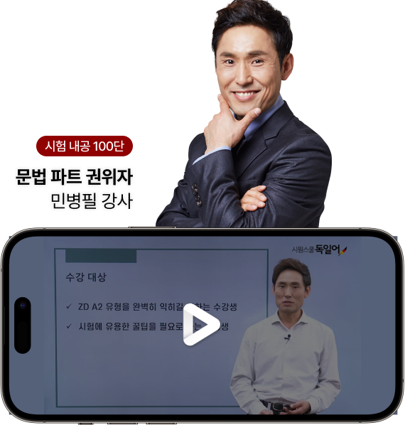 일타강사진