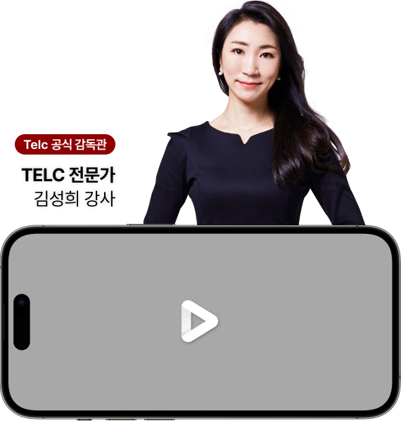 일타강사진