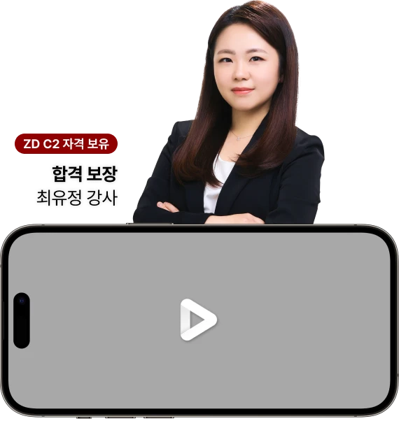 일타강사진