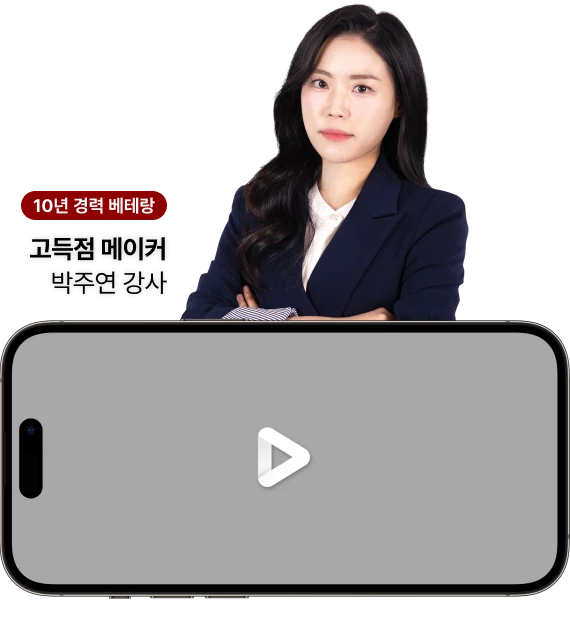 일타강사진