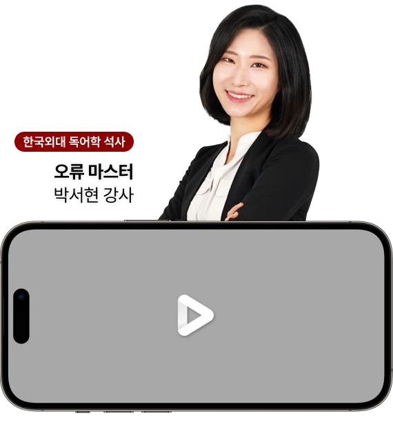 일타강사진