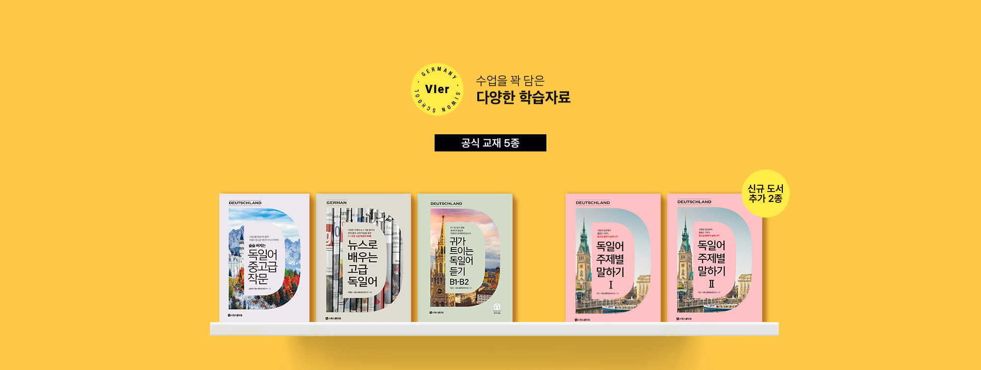 수업을 꽉 담은 다양한 학습자료