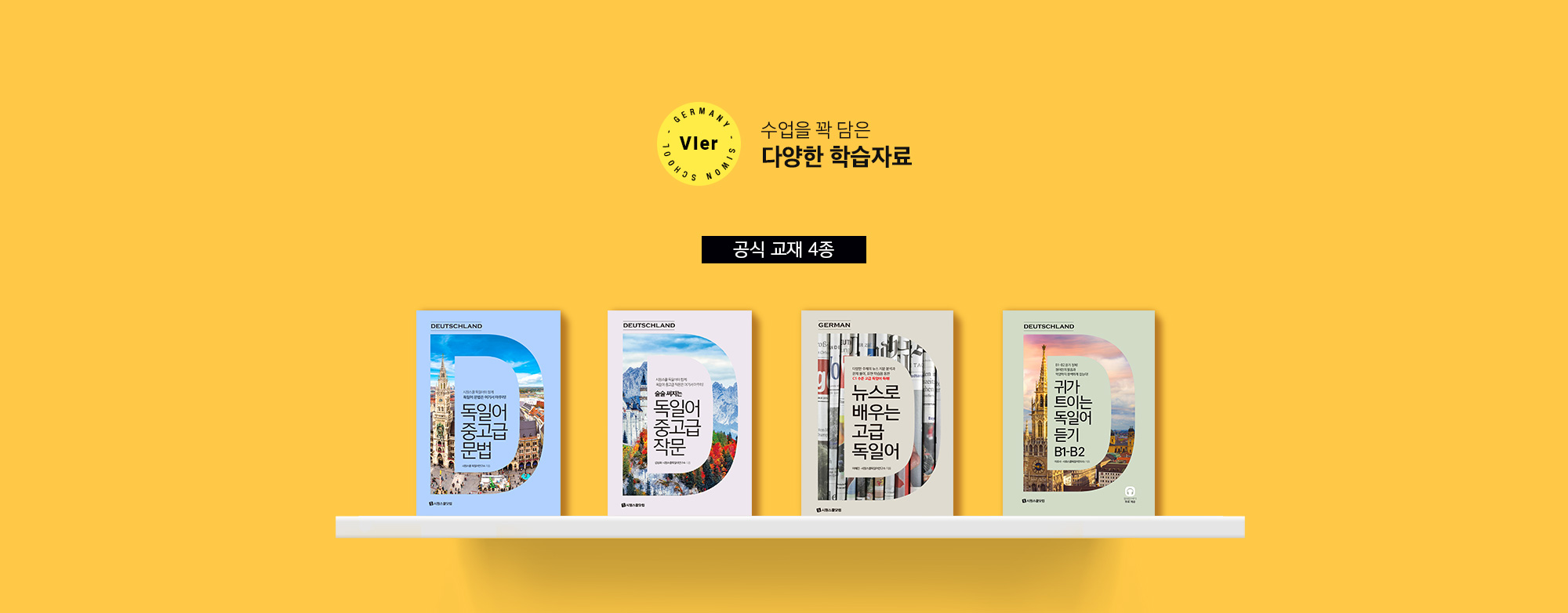 수업을 꽉 담은 다양한 학습자료