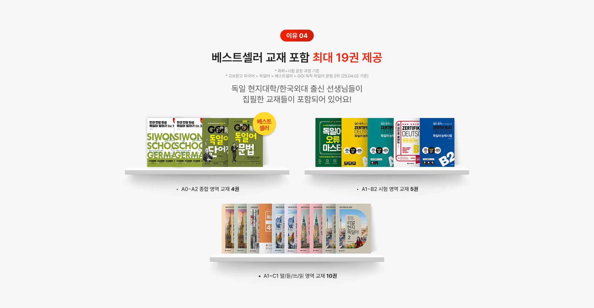 베스트셀러 교재포함