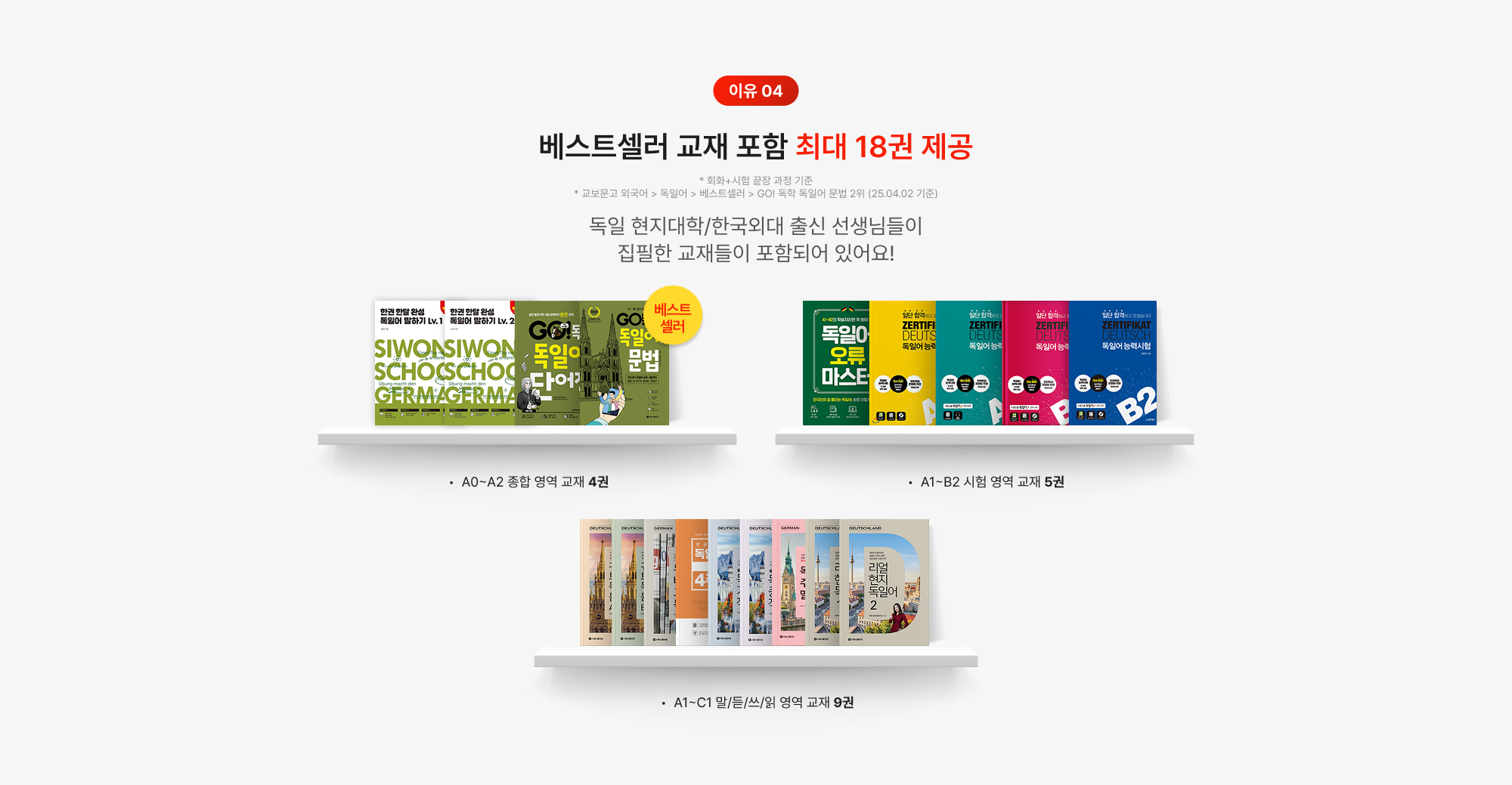 베스트셀러 교재포함