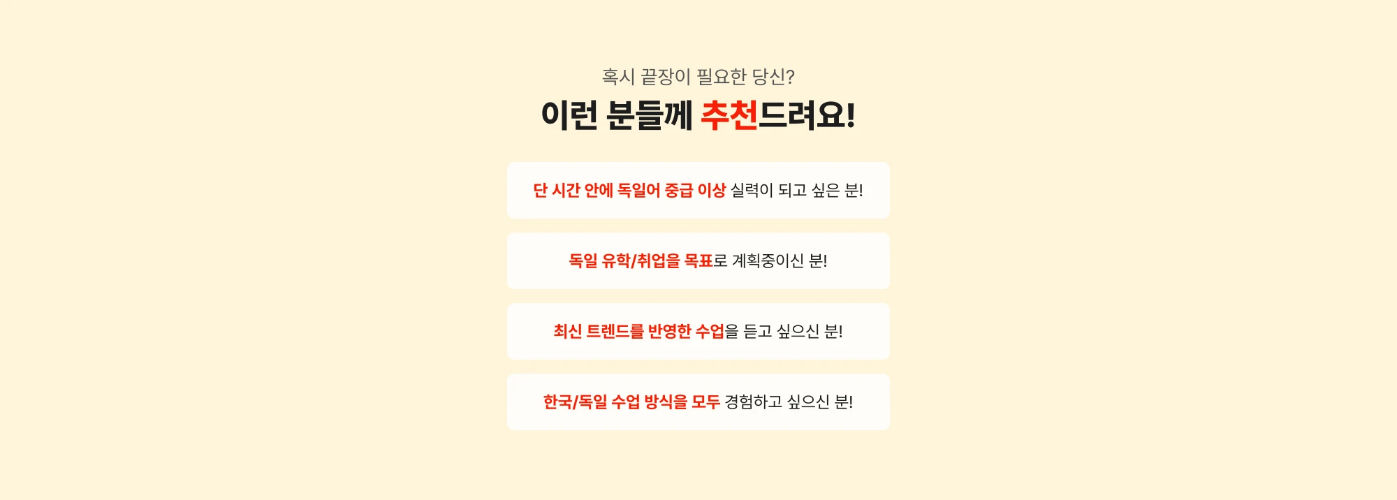 혹시 끝장이 필요한 당신? 이런 분들께 추천드려요!